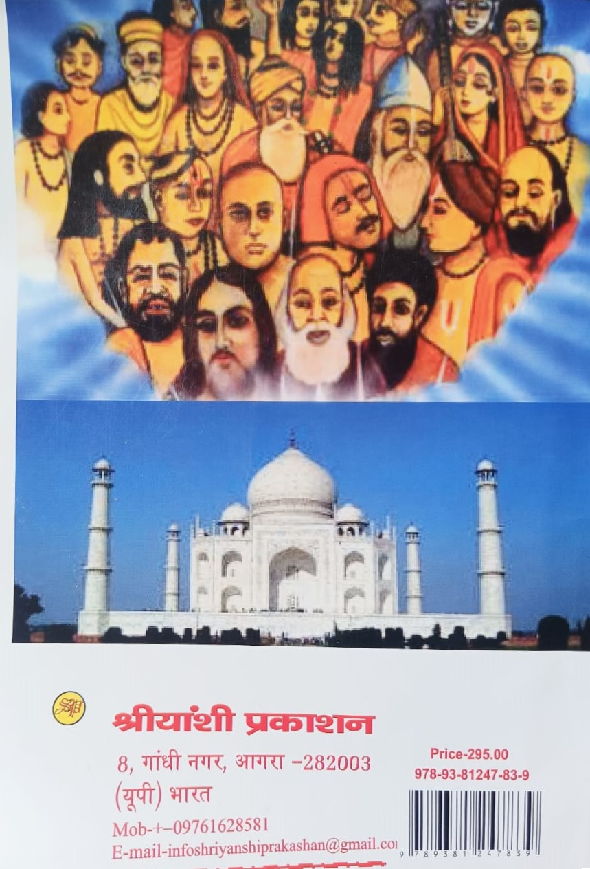 Bharat Ka Itihas (1200 to 1739)